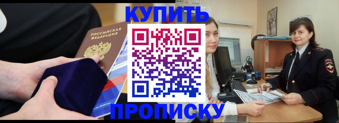 регистрация в Хабаровске